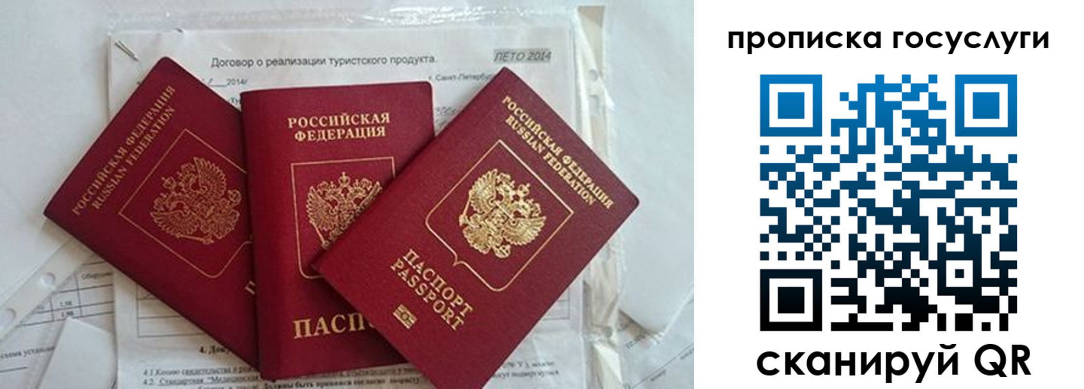 прописка штамп в Черкесске
